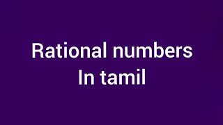 Rational numbers in tamil @sspkacademy