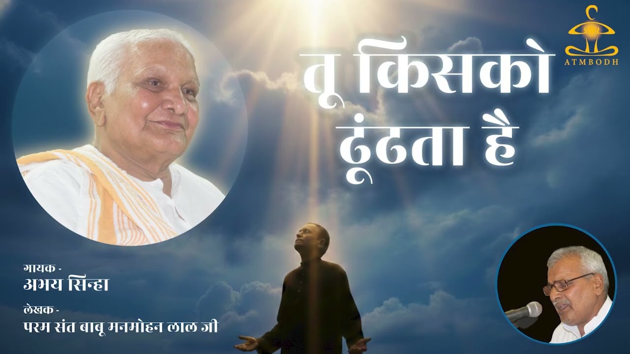 saki tu kisko dhoondta hai