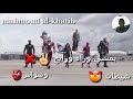 حالات واتس ماشي فى الدنيا جاحد وقلبي طايع 