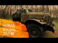 ЗИЛ-157 КД даём новую жизнь старенькому советскому внедорожнику( ZIL-157 KD