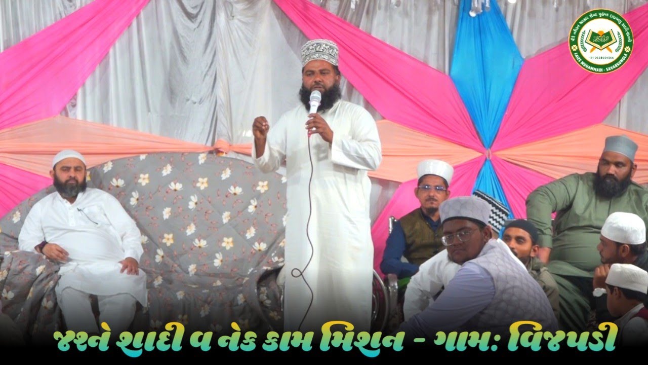 Vijapadi - Jashne Shadi & Nek Kam Mission | Sarkar Saiyed Ahmad Munirbapu Qadari Fatami 