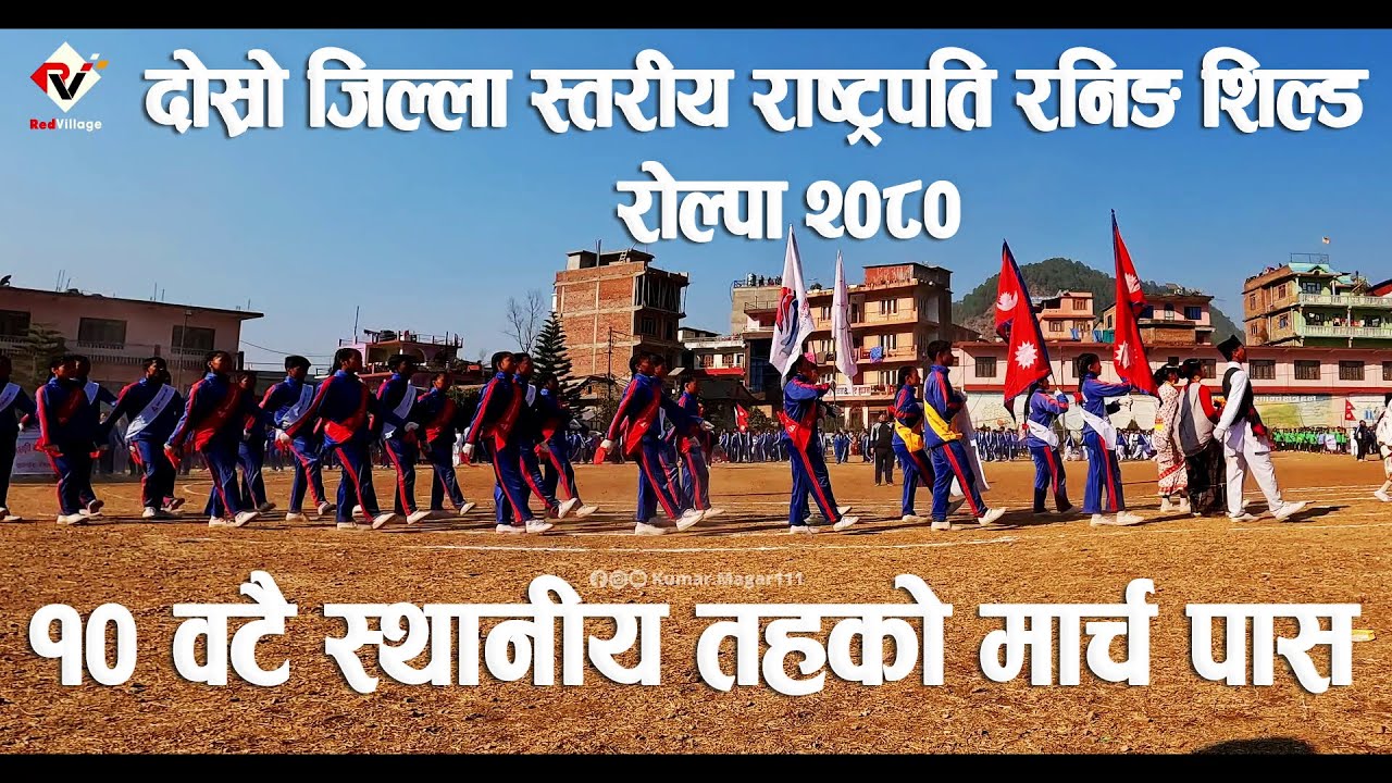 Marching of 2nd District Level President Running Shield 2080 Rolpa