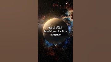 مقطع من سورة يوسف - A clip from Surah Yusuf #القرآن_الكريم #سورة_يوسف #القران_الكريم