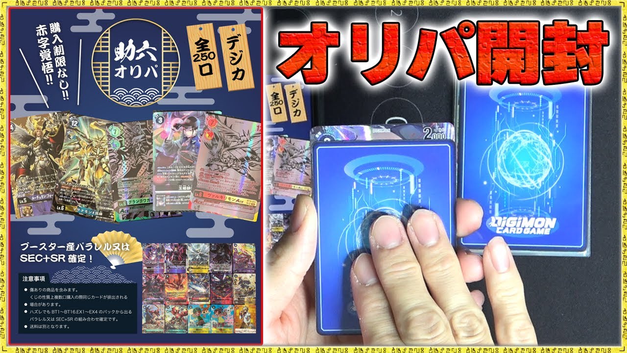 ブイモンSP-5 旧デジモンカード NOT FOR SALE プロモ 2000年 ◇即決◇ Sp-