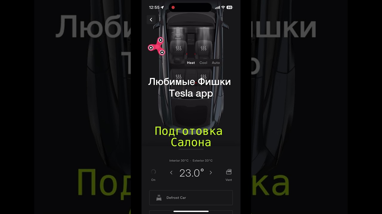 Tesla app | Полезные функции приложения Tesla