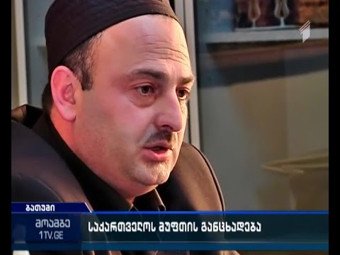 პარიზის ტერაქტს გმობს საქართველოს სამუფთო