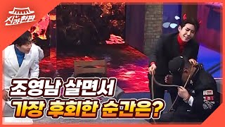 수십 년이 지나도 잊히지 않아... 조영남 살면서 가장 후회한 순간 MBN 220116 방송