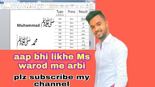 ms office me arbi launguage kaise likhe/How to write Arabic in MS Word 2007 #ms #youtubevideo screenshot 4