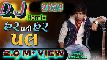 🔊D J Hard Bass 🔊Har Ghadi Har Pale Satavya Kare || Suresh zala new song 2022 || bewfa new song 2022