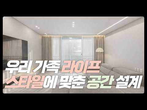 <strong>해운대</strong> 센텀롯데캐슬 3차 32평 미니멀 감성으로 완전히 달라진 부산 아파트 리모델링