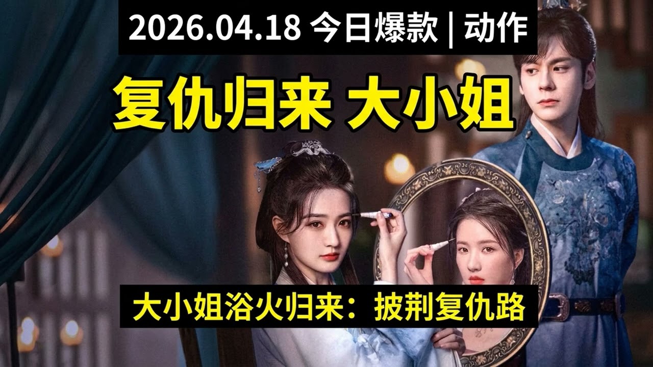 搬砖女孩竟是武林奇才！一战封神