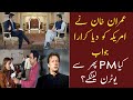 Imran Khan Absolutely Not Interview | Was He Right? | What Public Thinks?