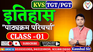 KVS | TGT / PGT | HISTORY | Syllabus Discussion | By Kumar Kaushal Sir | #kvsexam #kvs #kvsvacancy