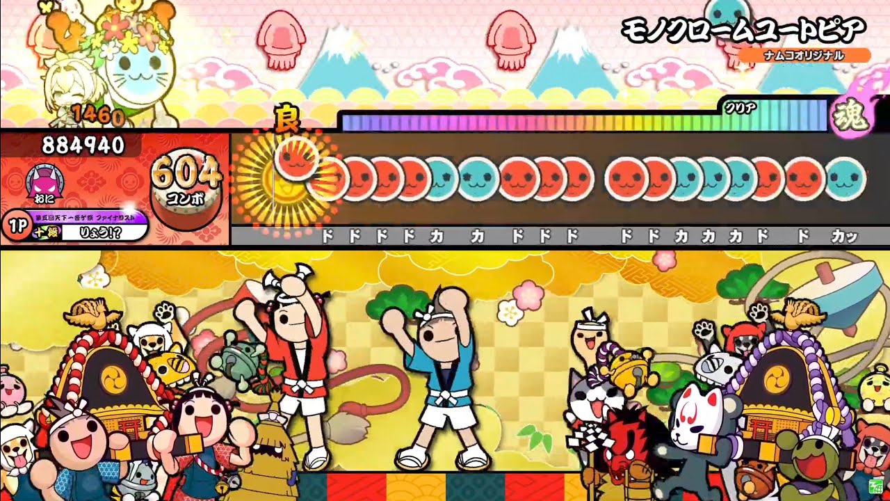 モノクロームユートピア / Shogo Nomura(BNSI) feat. KOCHO 全良 【太鼓の達人】