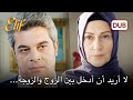 ماجدة وطارق وجها لوجه أليف الحلقة 778 دوبلاج عربي ماجدة وطارق وجها لوجه أليف الحلقة 778 دوبلاج عربي