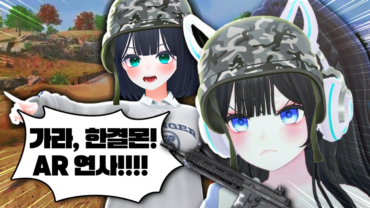 한결이 버스 타고 상금까지?! [왁타버스 후열 배그]