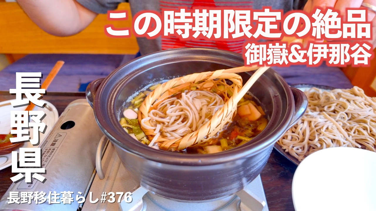 【長野移住】山奥の隠れた秘境、冬はこんな事になっていた!!すんき蕎麦祭り｜開田高原｜自然湖｜ドライブ｜田舎暮らし｜長野県｜4K