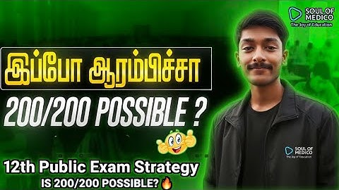 200/200 cutoff அடிக்க முடியுமா? 💯 | 12th Public Exam Full Strategy & Study Plan | Soul of Medico