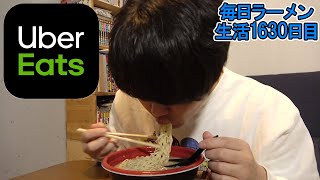 ウーバーイーツで濃厚豚骨ラーメンを注文！をすする でぶちゃん【飯テロ】 SUSURU TV.第1630回