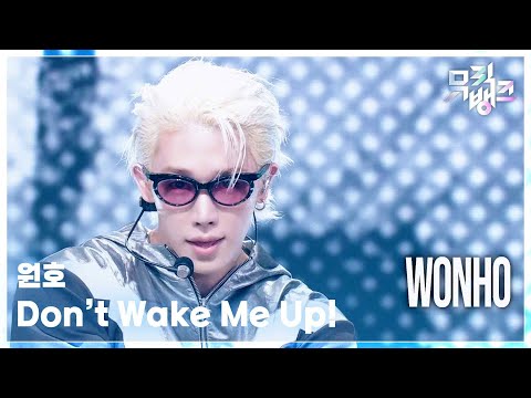 Don’t Wake Me Up! - 원호 (WONHO) [뮤직뱅크/Music Bank] | KBS 260724 방송
