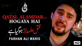 Farhan Ali Waris  Qatal Alamdar Hogaya Hai  Noha  2012