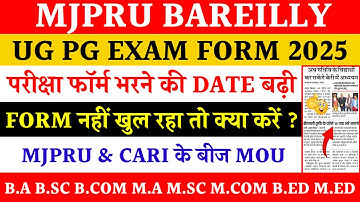 Mjpru exam form not open problem 2025 | Ug PG exam form 2025 | mjpru news today | mjpru exam form