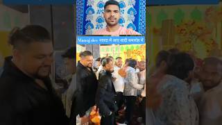 manoj dev आए नवादा में शादी समारोह #viralshorts #trendingshorts #manojdey #manojdeyvlogs