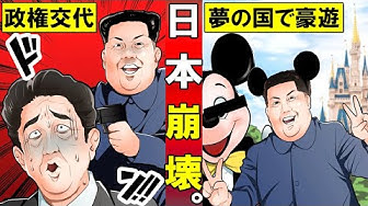 北朝鮮漫画 Youtube