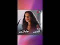راز باربارا داره کم کم فاش میشه