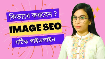 Image SEO bangla tutorial| SEO tips for beginner| Nipa Howlader