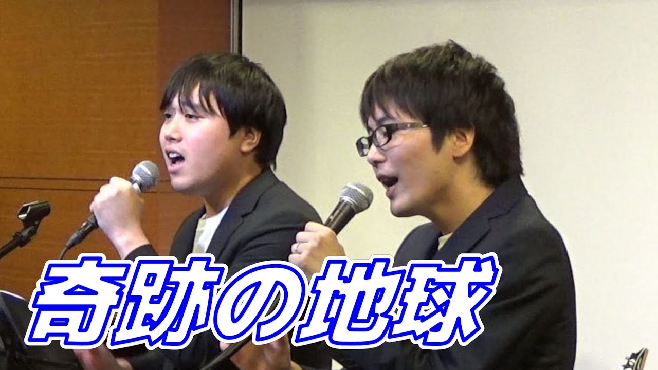 桑田佳祐×MR.CHILDREN】奇跡の地球(Chor.Draft) - YouTube