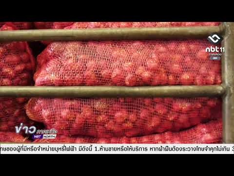 เชียงใหม่ - คาราวานหอมแดงศรีสะเกษ รักนะ…จึงให้หอม พารามิเตอร์รูปภาพ 1