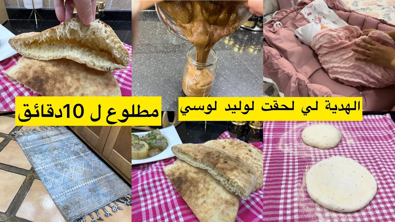 وصفة سريعة لمطلوع 10دقائق تسلكك كي ما يكونش عندك الخبز مع وجبة عشاء خفيفة هدية لوليد لوسي