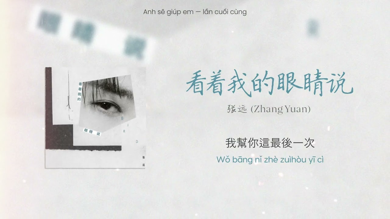 张远《看着我的眼睛说》Kan Zhe Wo De Yan Jing Shuo – Look Into My Eyes & Say | Vietsub + Pinyin Lyrics