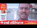 सालोदा तिराहे के हालात, गंगापुर सिटी की 'विकास नदी' उफान पर, कई घंटों से रुकी बरसात पर 'विकास नदी '
