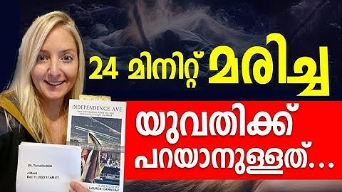 1580: മരിച്ച യുവതിക്ക് പറയാനുള്ള അനുഭവങ്ങൾ | Experience after death !