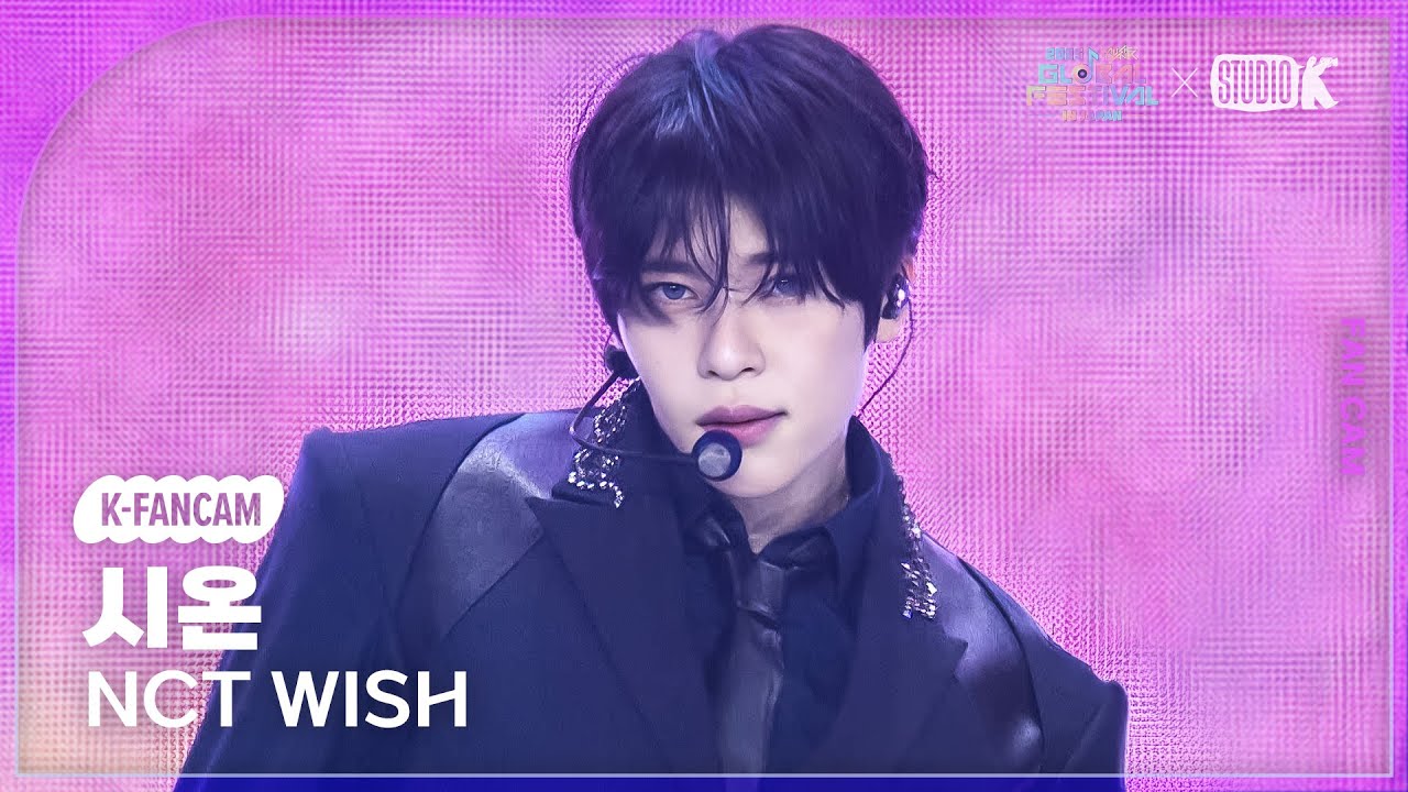 [K-Fancam] 엔시티 위시 시온 직캠 'Steady' (NCT WISH SION) @뮤직뱅크 글로벌 페스티벌 251230