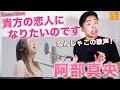 【貴方の恋人になりたいのです】生歌の破壊力ハンパない!THE FIRST TAKEの阿部真央が凄すぎる!【リアクション動画】