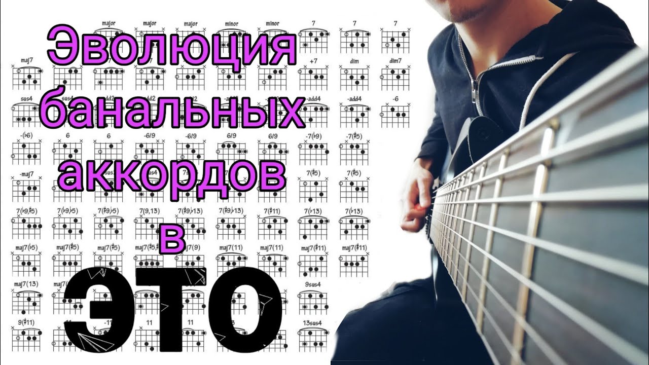 Где ты инфинити аккорды