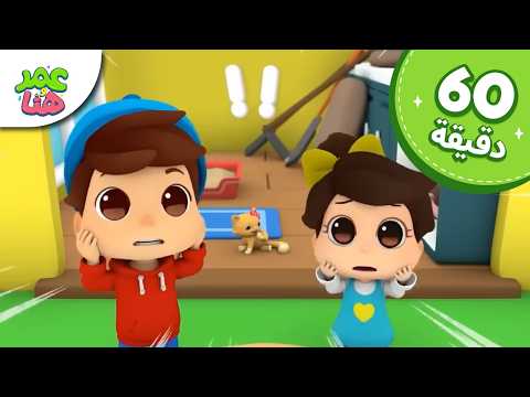 Omar & Hana Arabic | رسوم متحركة دينية إسلامية للأطفال