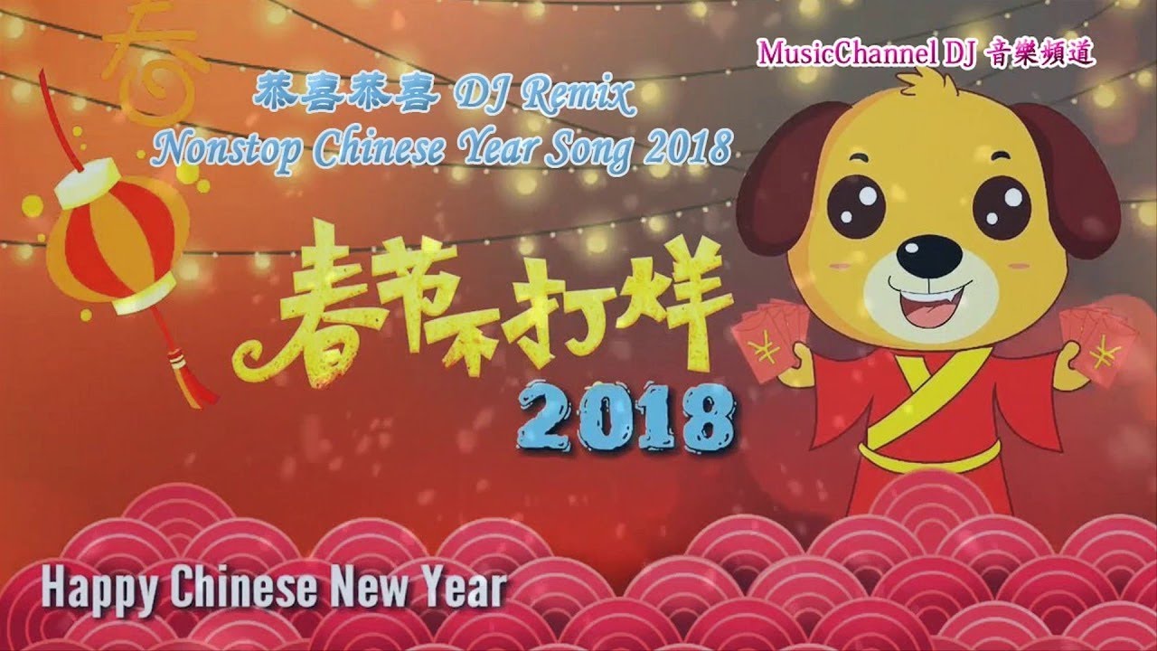 astro chinese new year song 2018