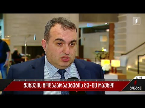 ჟენევის მოლაპარაკებების მე-60 რაუნდი