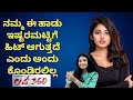 Rachana Inder Interview - LOVE 360 | Jagave Neenu | In Theatres 19th AUGUST