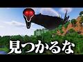 海外で話題の『血まみれのゴジラ』に襲われるホラーMODがヤバすぎる【マインクラフト】