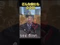 横揺れならどんな曲にでも会う説#short#面白い#横揺れ