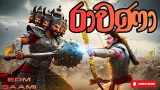 💥🔥 Athmaa Raama | මහා රාවණා🔥💥 | Tribal Mix | #edmsaami