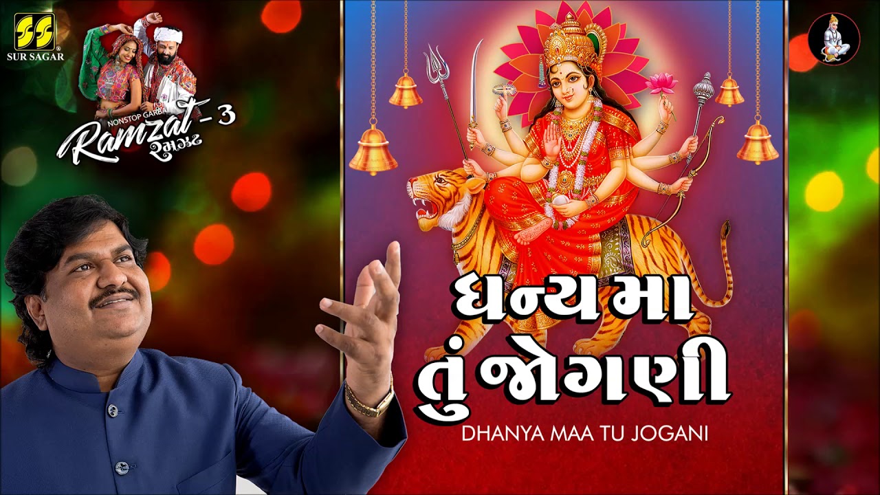 Dhanya Maa Tu Jogani         Ramzat 3  3 Nonstop Garba 2019   Osman Mir