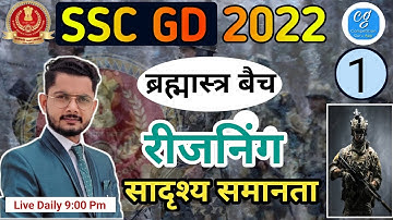 ANALOGY | SSC GD 2022 | SSC GD Reasoning by Vivek Sir | SSC GD Previous Year Questions | Day 1