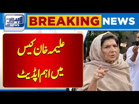 Aleema Khan’s Detention Case Hearing Adjourned Until September 25 | Breaking News | Lahore News HD
