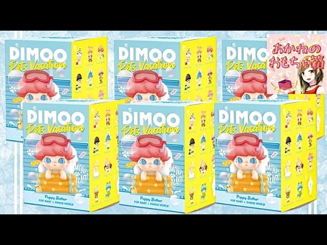 popmart】ペット??×DIMOO☁の最強コラボ?激カワ?高クオリティ 